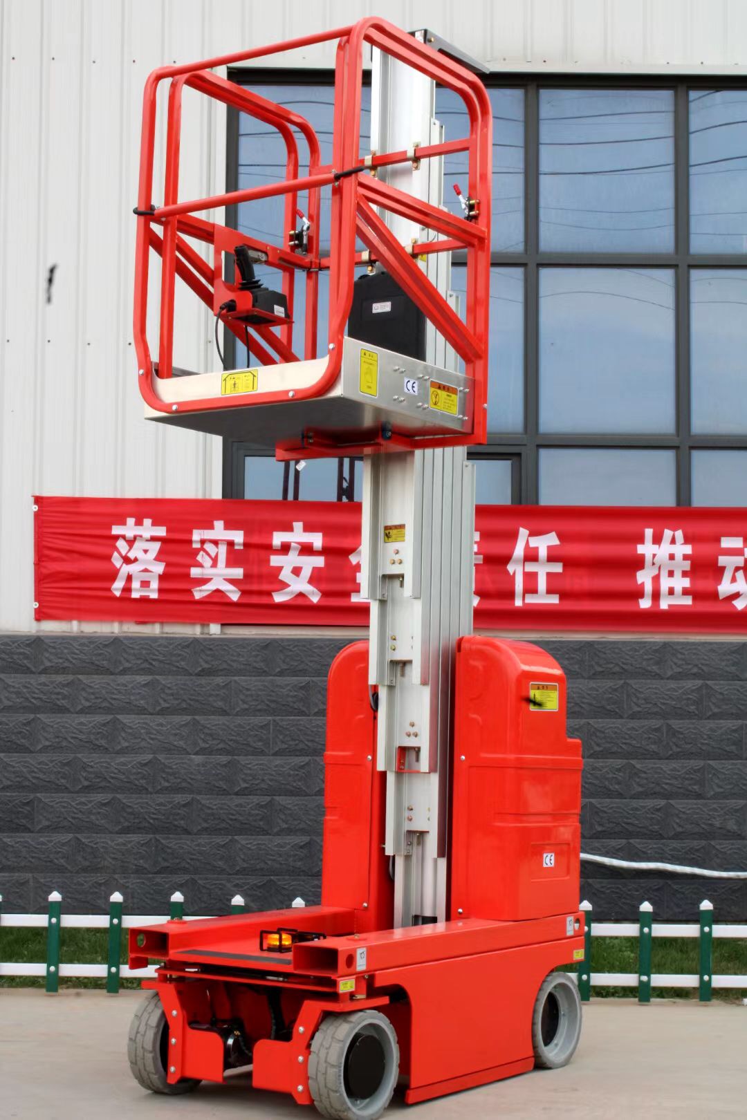 自行式鋁合金升降平臺